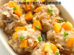 南瓜小丸子食谱详解：制作你的起源南瓜小丸子教程