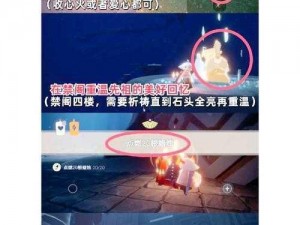 《光遇8月8日大蜡烛堆位置介绍：神秘藏宝地等你探寻》