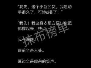 抹布美人逆袭记 txt 百度网盘：如何获取？有何途径？