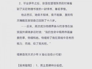 御宅屋小说为什么这么火？有什么秘诀？