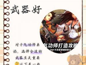 气功师通常带什么武器？