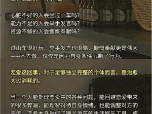 为什么看了那么多国产精东剧传媒影视糖心，还是学不会谈恋爱？