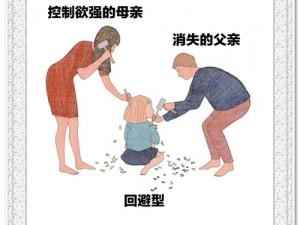 我离婚后经常和父亲做，这样正常吗？为什么离婚后和父亲的关系变得亲密了？