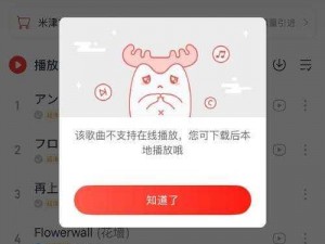 为什么不能免费在线播放中文的暖暖？