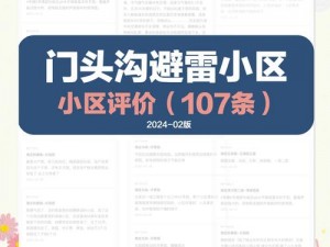 为什么溜槽社区 2021 年最新的信息这么难找？如何快速获取溜槽社区 2021 年最新资讯？