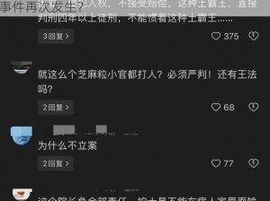 棒子国护士门事件为什么会发生？如何避免类似事件再次发生？