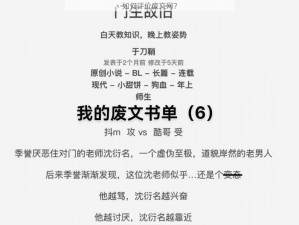 如何评价废文网？