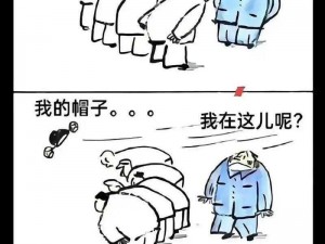 低头看如何进入你的漫画？