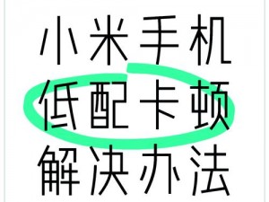 国产高清资源一卡二卡为什么会卡顿？如何解决？