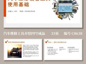 部落与维修工具获取攻略：详解维修工具获取途径与方法介绍