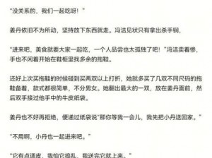 为什么班长哭着说不能再抠了游戏？