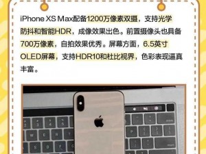 欧美 iphonexsmax 性能评测：全新 iPhone 性能究竟有多强？