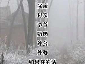 外公总是在妈妈身上，为什么？怎么回事？