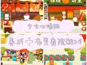 《阴阳师平安美食祭料理屋店铺升级指南》