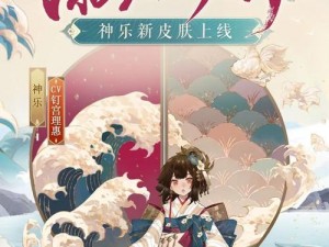 阴阳师 7 月 6 日更新：全新版本，海量内容等你来体验