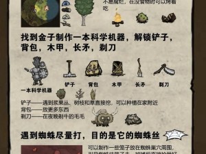 《饥荒》23 条游戏心得：在饥荒世界中求生的实用技巧