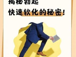 看了让人起反应：揭秘提高性能力的秘密