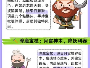 少年西游记沙悟净怎么样？技能属性全面解析