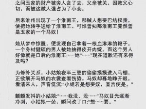 全新剧情，公主被俩侍卫灌酒又被四个轿夫抬进新房，刺激加倍