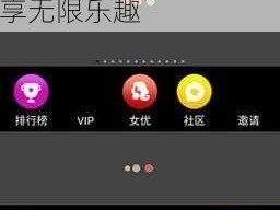 宅男必备神器，汇集海量精彩内容，尽在宅男 app点击下载，畅享无限乐趣