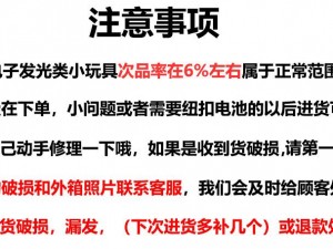 带电动玩具去上课安全吗？有哪些注意事项？