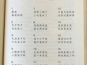 侍魂胧月传说浪漫情侣名字汇总：精选名字大全中心聚焦情侣情缘