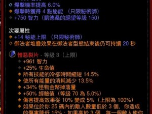 暗黑破坏神 3 经济型法师出装：如何在游戏中省钱又强大