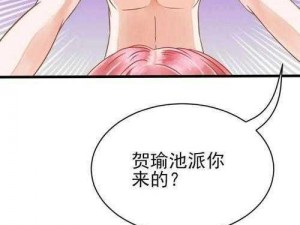 歪歪漫画官方免费页网站入口-请提供准确的歪歪漫画官方免费页网站入口相关信息呀，仅这样提问无法准确提供具体入口呢