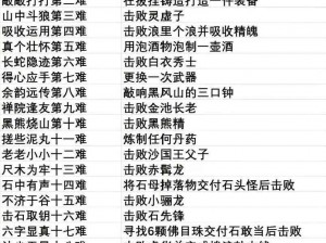 微信最强连一连12级第59关攻略：掌握技巧与策略，轻松通关攻略分享