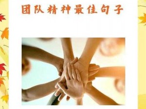 团结之力铸就超能辉煌：学院公会系统深度解析