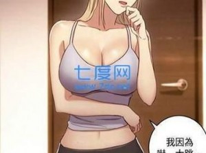 为什么要登录差差漫画免费漫画版？如何找到登录页面？差差漫画免费漫画版的页面是怎样的？