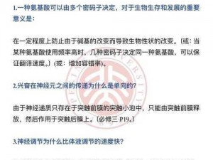 歪歪中文网【在歪歪中文网阅读小说时，如何更好地理解和记忆情节？】