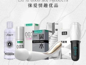 亚洲一道本 高品质成人用品，带来全新性福体验