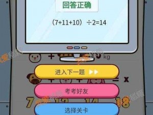 速度挑战：IQ竞技大会第89关攻略，蓝色速点15次后点击绿色5次必过指南