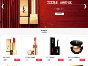 ysl 千色 t9t9t90 网页版——高级定制美妆，点亮你的独特魅力