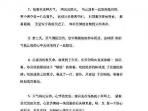 出差大暴雨，在讨厌主管的加持下，我的心情就像这糟糕的天气一样阴沉