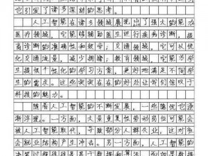 输了可以随意触摸内部位作文智能电子设备