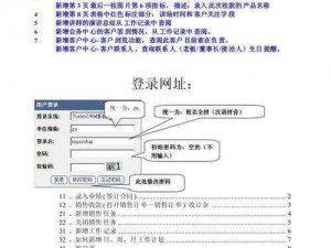 成免费 CRM 播放模式操作指南