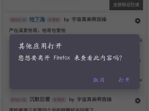 歪歪 ss 入口页面弹窗秋蝉在线是怎么回事？如何解决？