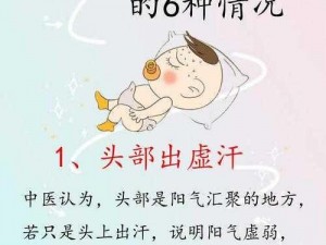 宝贝这才几天就湿透了？难道是虚汗多？如何应对？