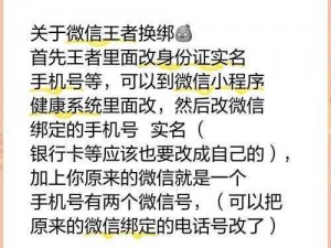 微信最强连一连3级第27关攻略：掌握关键点，轻松突破重重难关制胜攻略