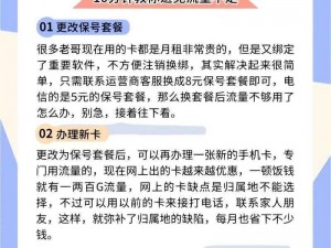 为什么卡一卡二卡三日美韩的流量不够用？如何解决？