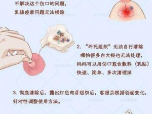 为什么厨房里两只奶头会被吸肿？