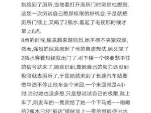 穿连体憋了几小时尿作文：儿童训练裤，轻松解决宝宝尿床问题