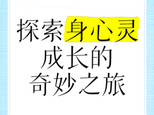 请做我的主人第一季：探索情感与陪伴的奇妙之旅