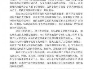 如何在坎巴拉太空计划中制作飞机——详细解说教程