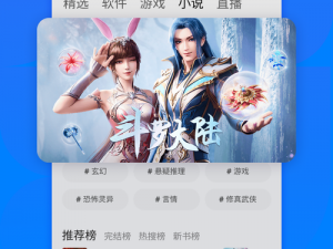 绿巨人应用宝 APP 黑科技，一款免费下载应用的神器