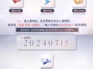 《2021年12月15日恋与制作人兑换码分享，福利大放送》