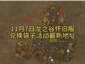 《龙之谷2：蜘蛛丝碎片获取攻略》