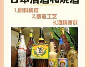 日本二线产区产业结构中，清酒、烧酒等酒类产品有何特点？